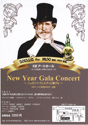 New Year Gala Concert