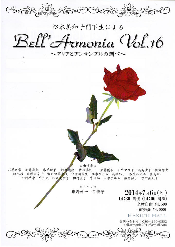 Bell Armonia Vol.16